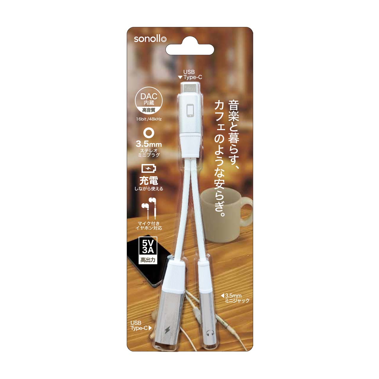 Sonollo ホワイト 製品画像