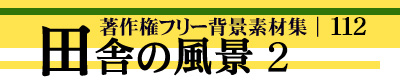 쌠t[wifޏW 112 cɂ̕i 2