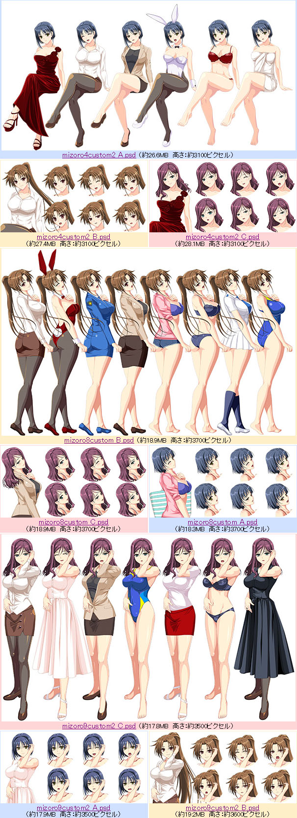 萌えきゃら素材集 17 サンプル