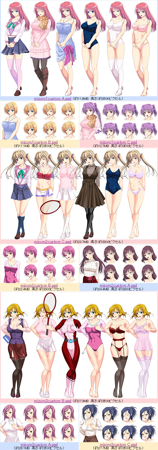 萌えきゃら素材集 18 サンプル