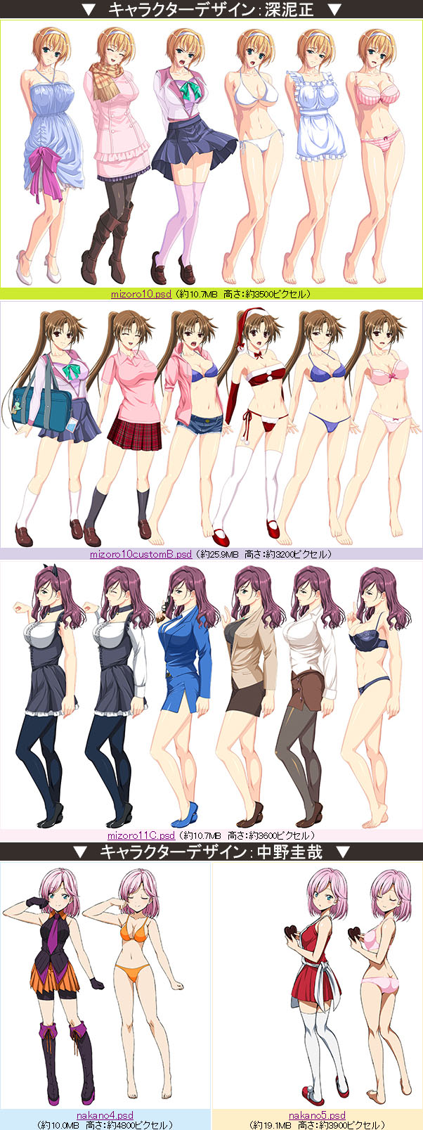 萌えきゃら素材集 19 サンプル