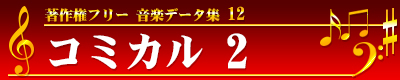쌠t[yf[^W 12 R~J 2